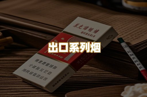 广西代工烟